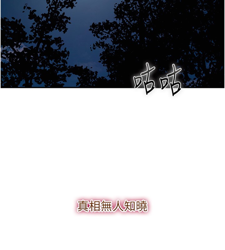 第23话-妖豔名妓九尾狐-花容湿色:取花点-李万,蜜果实（第27张）
