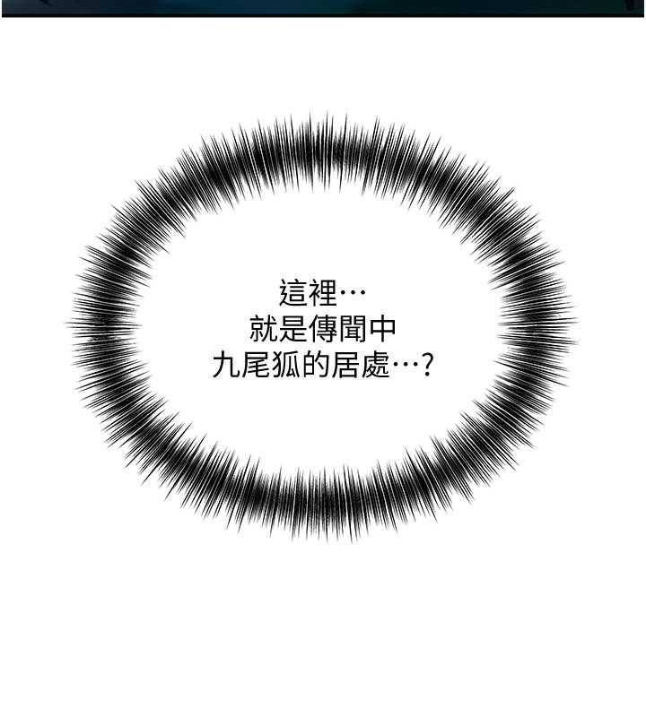 第23话-妖豔名妓九尾狐-花容湿色:取花点-李万,蜜果实（第30张）