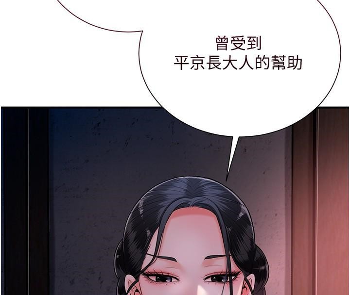 第24话-如梦似幻的体验&hearts;-花容湿色:取花点-李万,蜜果实（第8张）
