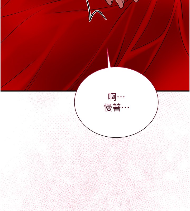 第26话-用巨鵰教训九尾狐-花容湿色:取花点-李万,蜜果实（第5张）