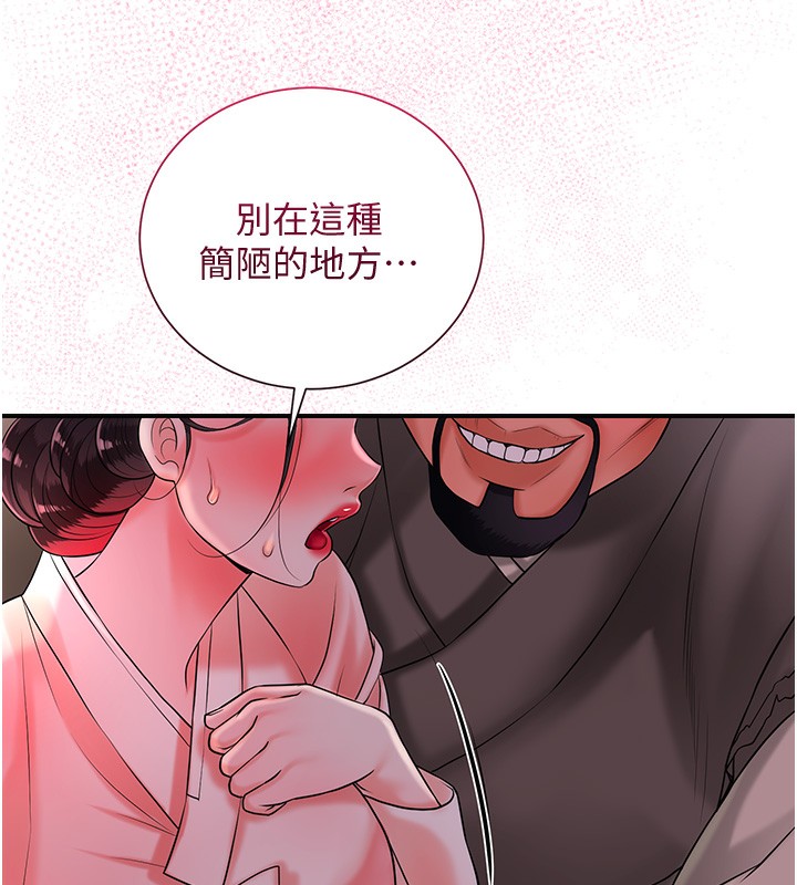 第26话-用巨鵰教训九尾狐-花容湿色:取花点-李万,蜜果实（第6张）
