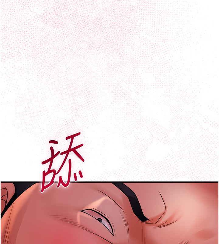 第26话-用巨鵰教训九尾狐-花容湿色:取花点-李万,蜜果实（第9张）