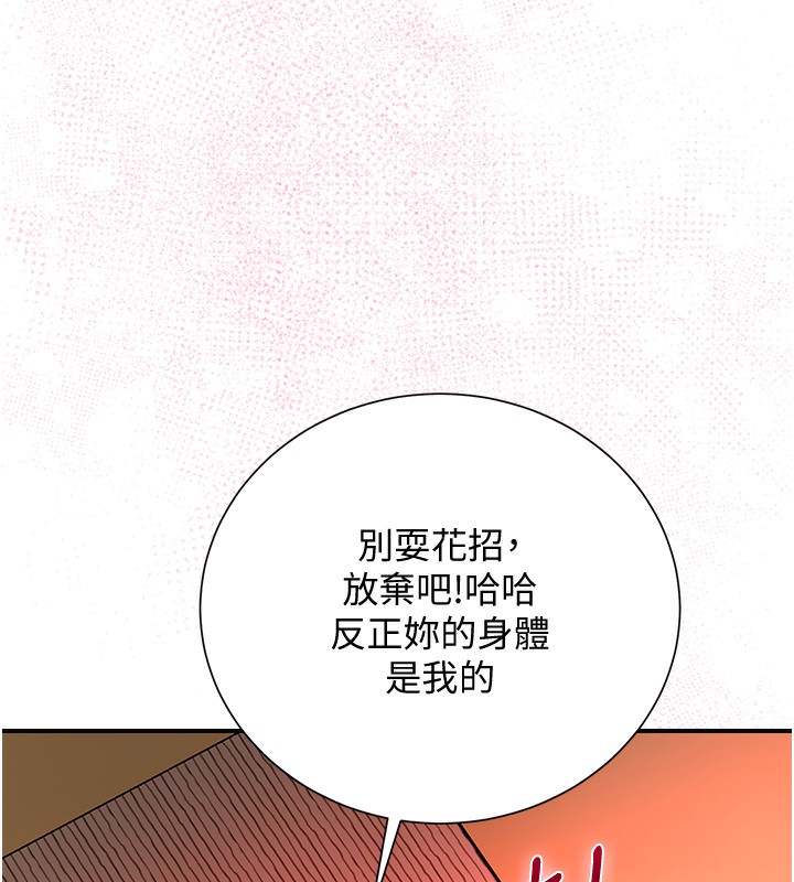 第26话-用巨鵰教训九尾狐-花容湿色:取花点-李万,蜜果实（第11张）