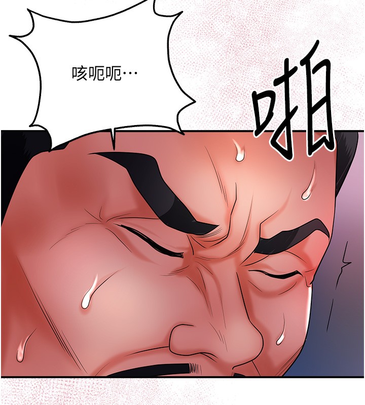 第28话-我&hellip;我又要去了&hellip;-花容湿色:取花点-李万,蜜果实（第13张）