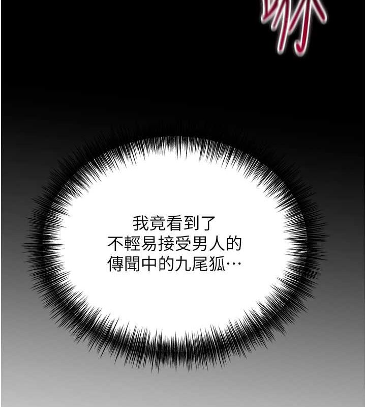 第29话-貌美如花的秋香-花容湿色:取花点-李万,蜜果实（第8张）