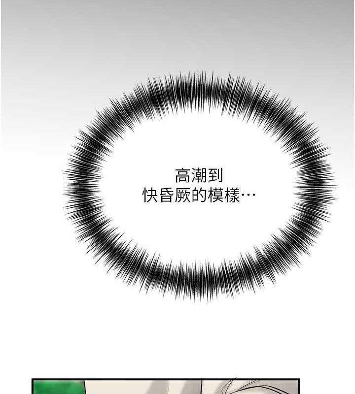 第29话-貌美如花的秋香-花容湿色:取花点-李万,蜜果实（第9张）