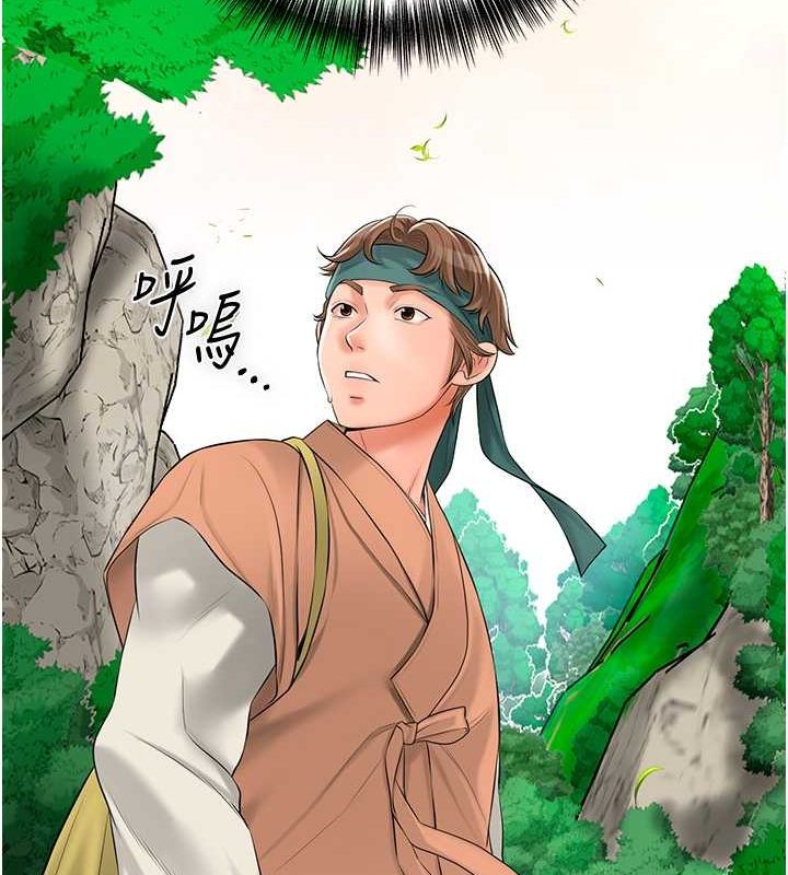 第29话-貌美如花的秋香-花容湿色:取花点-李万,蜜果实（第13张）