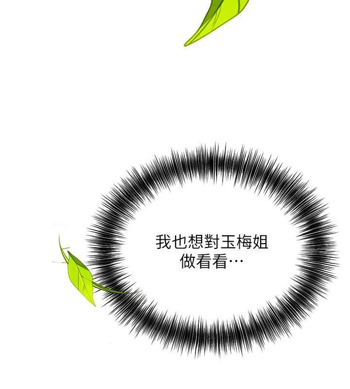 第29话-貌美如花的秋香-花容湿色:取花点-李万,蜜果实（第15张）