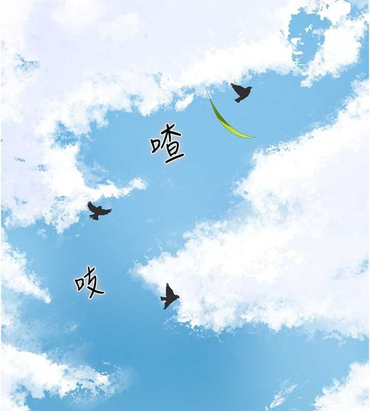 第29话-貌美如花的秋香-花容湿色:取花点-李万,蜜果实（第17张）