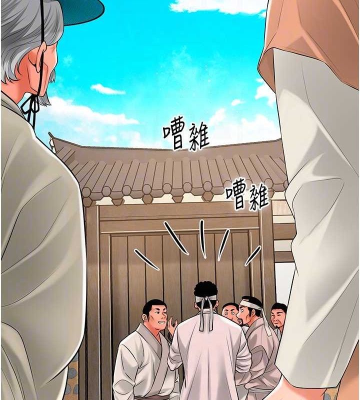 第29话-貌美如花的秋香-花容湿色:取花点-李万,蜜果实（第21张）