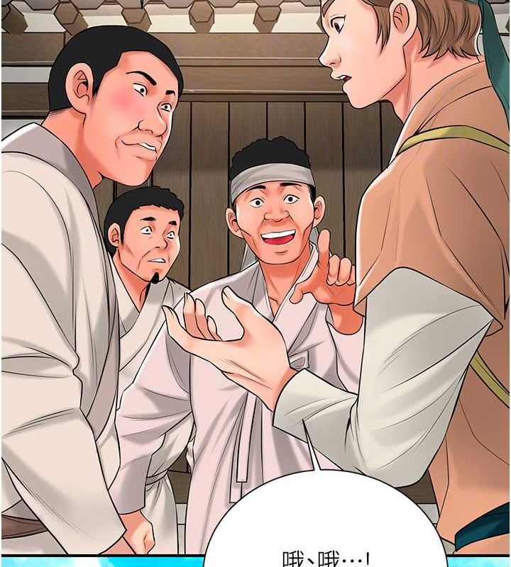 第29话-貌美如花的秋香-花容湿色:取花点-李万,蜜果实（第23张）