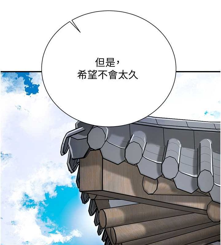 第30话-饥渴的玉梅姐-花容湿色:取花点-李万,蜜果实（第7张）