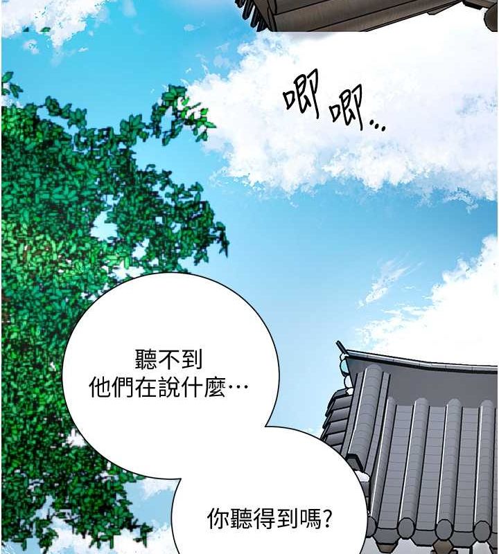 第30话-饥渴的玉梅姐-花容湿色:取花点-李万,蜜果实（第8张）