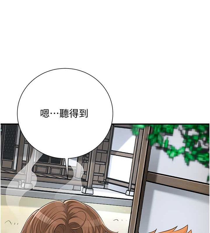 第30话-饥渴的玉梅姐-花容湿色:取花点-李万,蜜果实（第11张）