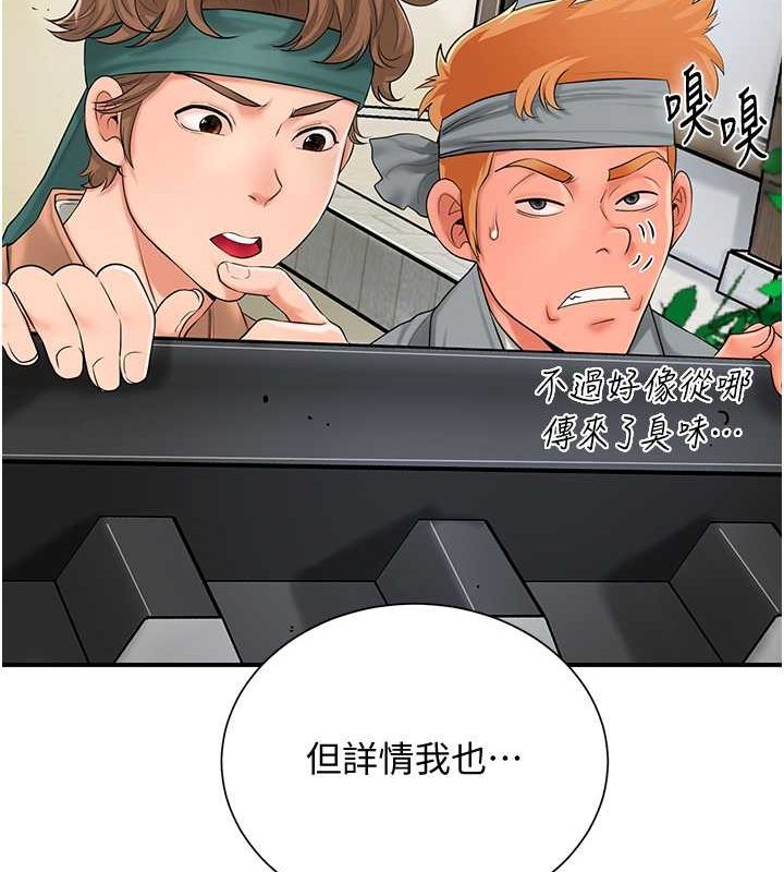 第30话-饥渴的玉梅姐-花容湿色:取花点-李万,蜜果实（第12张）