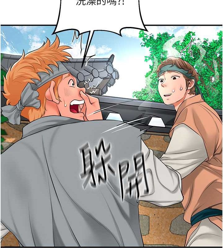 第30话-饥渴的玉梅姐-花容湿色:取花点-李万,蜜果实（第14张）