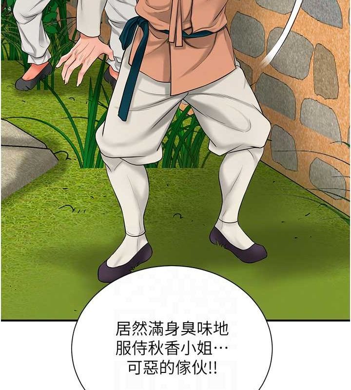 第30话-饥渴的玉梅姐-花容湿色:取花点-李万,蜜果实（第17张）