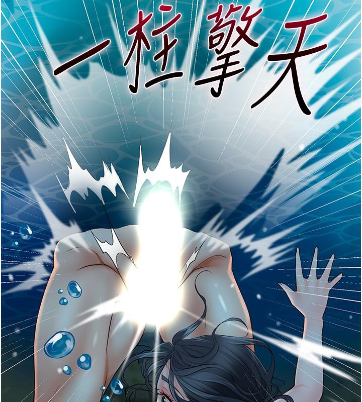 第31话-刺激的嘴上功夫-花容湿色:取花点-李万,蜜果实（第14张）