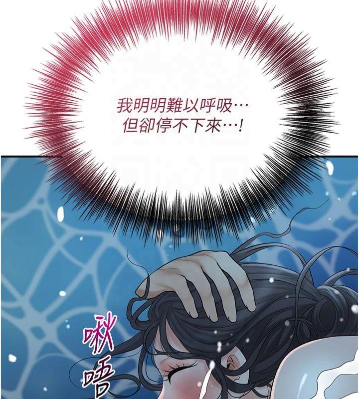 第32话-在水中激情抽插-花容湿色:取花点-李万,蜜果实（第13张）