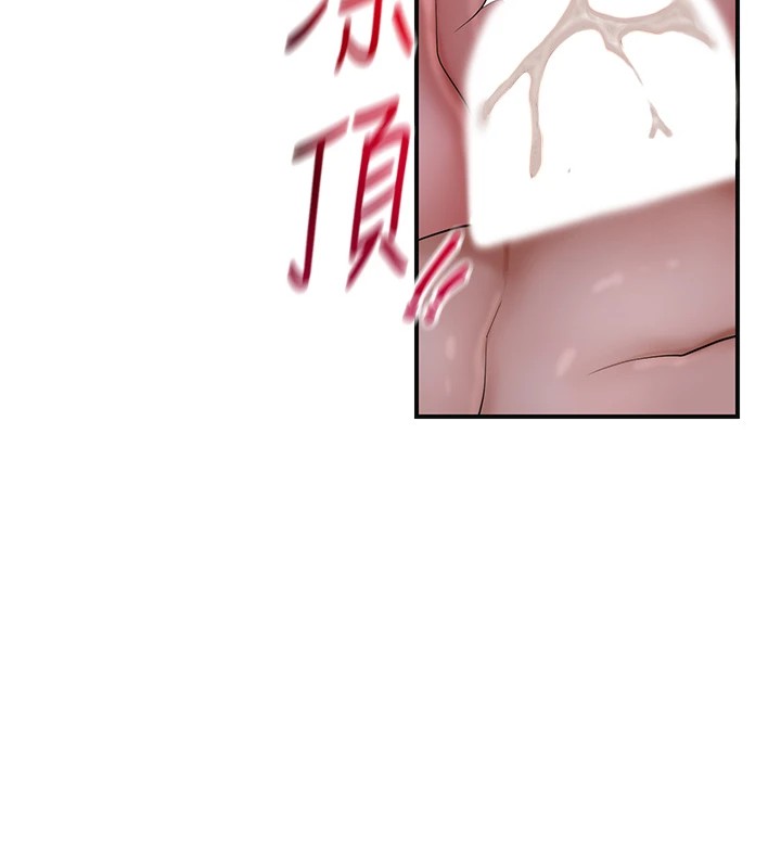 第33话-我已经上瘾了…-花容湿色:取花点-李万,蜜果实（第7张）