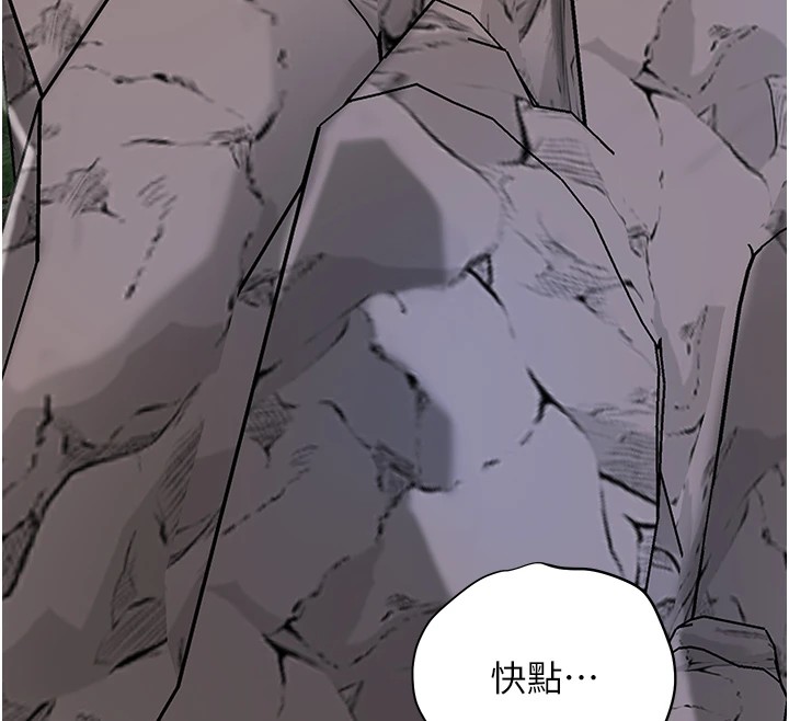 第34话-绝顶高潮的快感-花容湿色:取花点-李万,蜜果实（第12张）