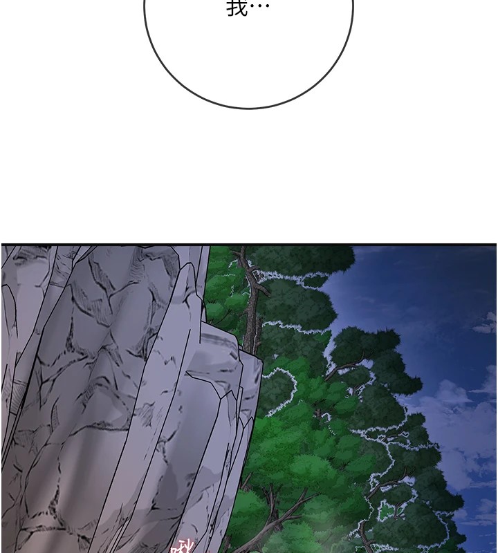 第35话-秋香娘子雪白的肌肤&hellip;-花容湿色:取花点-李万,蜜果实（第9张）