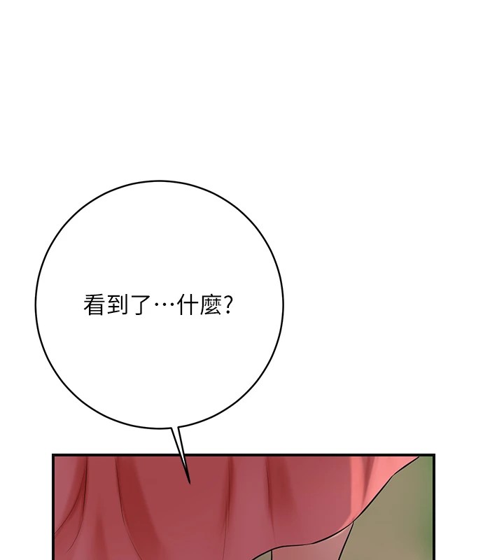 第35话-秋香娘子雪白的肌肤&hellip;-花容湿色:取花点-李万,蜜果实（第11张）