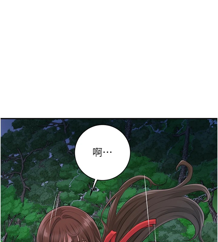 第35话-秋香娘子雪白的肌肤&hellip;-花容湿色:取花点-李万,蜜果实（第14张）