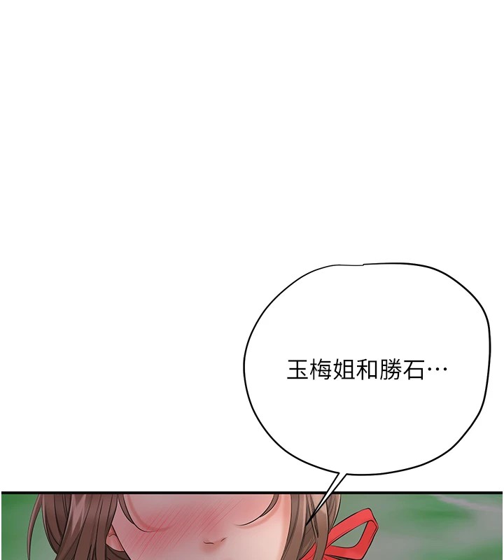 第35话-秋香娘子雪白的肌肤&hellip;-花容湿色:取花点-李万,蜜果实（第17张）