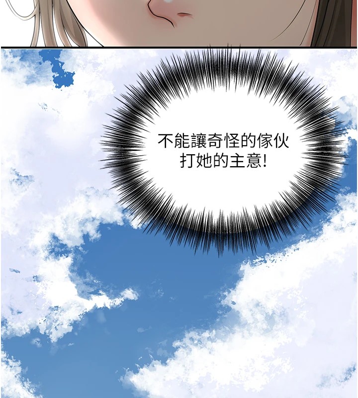 第36话-这么粗…放进去是什么感觉?-花容湿色:取花点-李万,蜜果实（第10张）