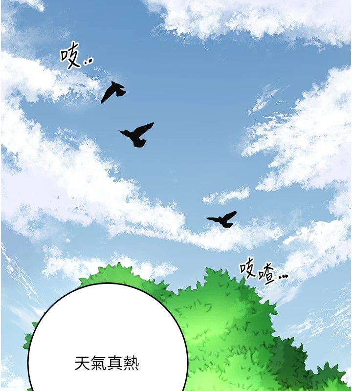 第36话-这么粗…放进去是什么感觉?-花容湿色:取花点-李万,蜜果实（第11张）