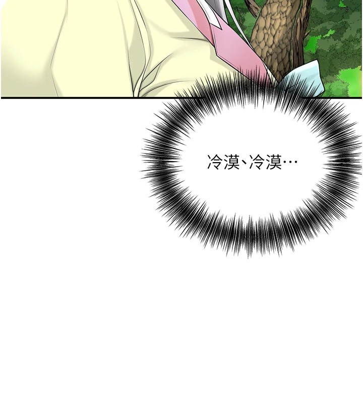 第36话-这么粗&hellip;放进去是什么感觉?-花容湿色:取花点-李万,蜜果实（第18张）