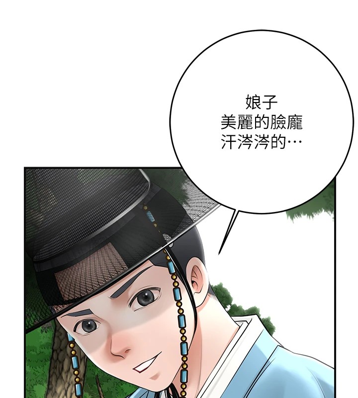 第36话-这么粗&hellip;放进去是什么感觉?-花容湿色:取花点-李万,蜜果实（第19张）