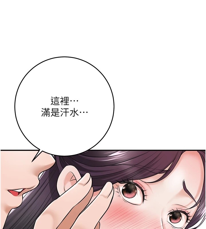 第36话-这么粗&hellip;放进去是什么感觉?-花容湿色:取花点-李万,蜜果实（第25张）