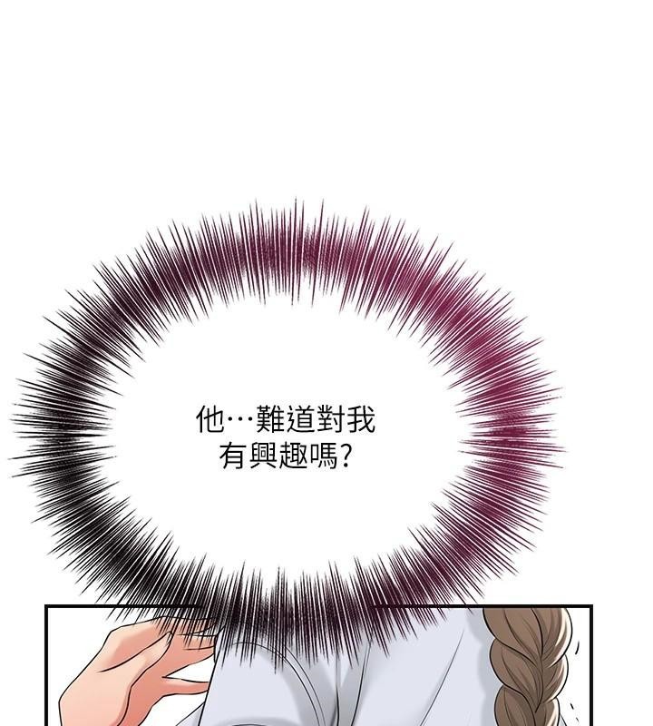 第37话-你下面藏了什么?-花容湿色:取花点-李万,蜜果实（第11张）