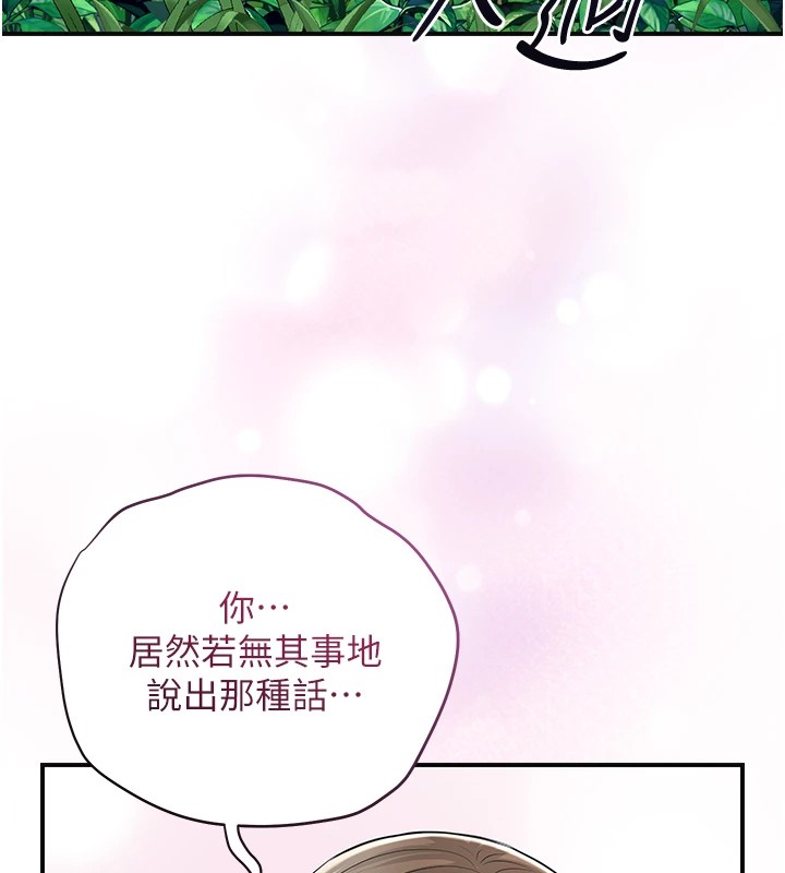 第37话-你下面藏了什么?-花容湿色:取花点-李万,蜜果实（第6张）