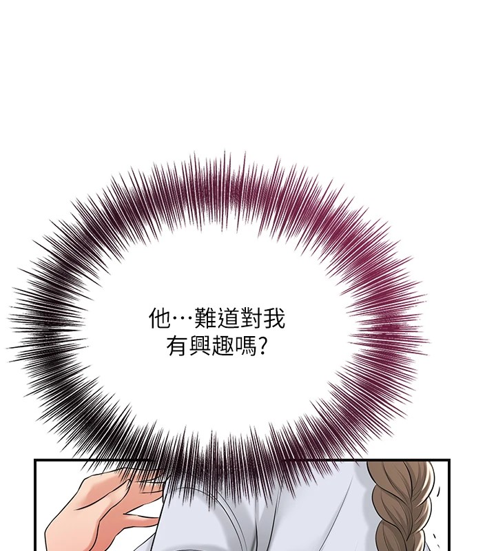 第37话-你下面藏了什么?-花容湿色:取花点-李万,蜜果实（第11张）