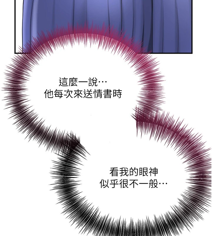 第37话-你下面藏了什么?-花容湿色:取花点-李万,蜜果实（第13张）