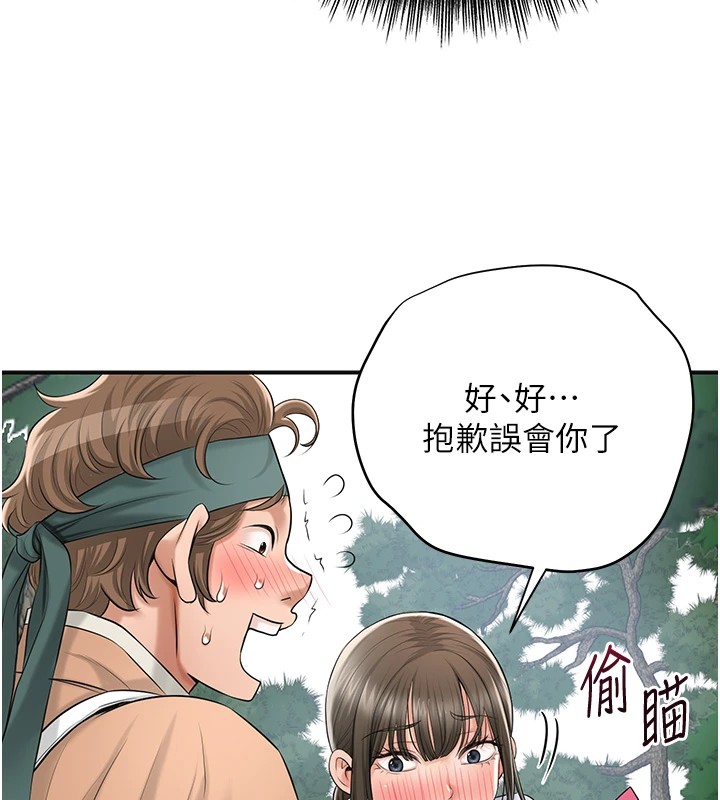 第37话-你下面藏了什么?-花容湿色:取花点-李万,蜜果实（第14张）