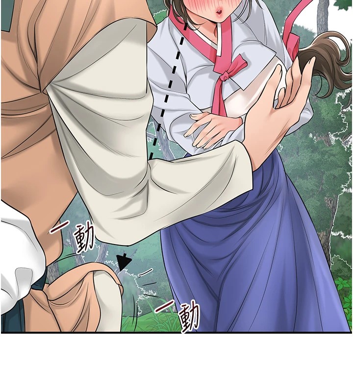 第37话-你下面藏了什么?-花容湿色:取花点-李万,蜜果实（第15张）