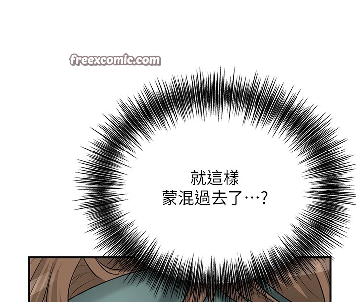 第37话-你下面藏了什么?-花容湿色:取花点-李万,蜜果实（第16张）