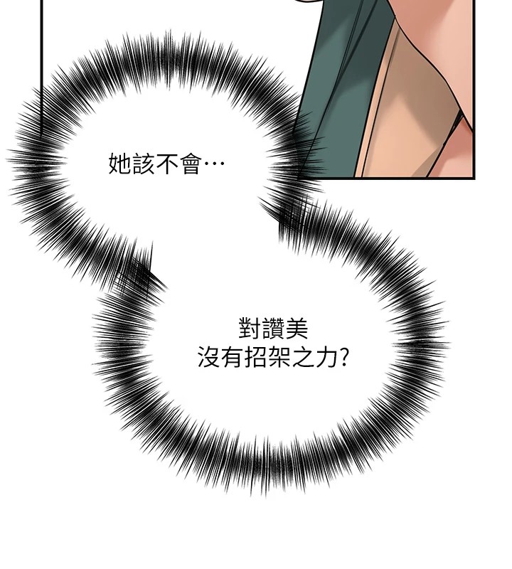 第37话-你下面藏了什么?-花容湿色:取花点-李万,蜜果实（第18张）