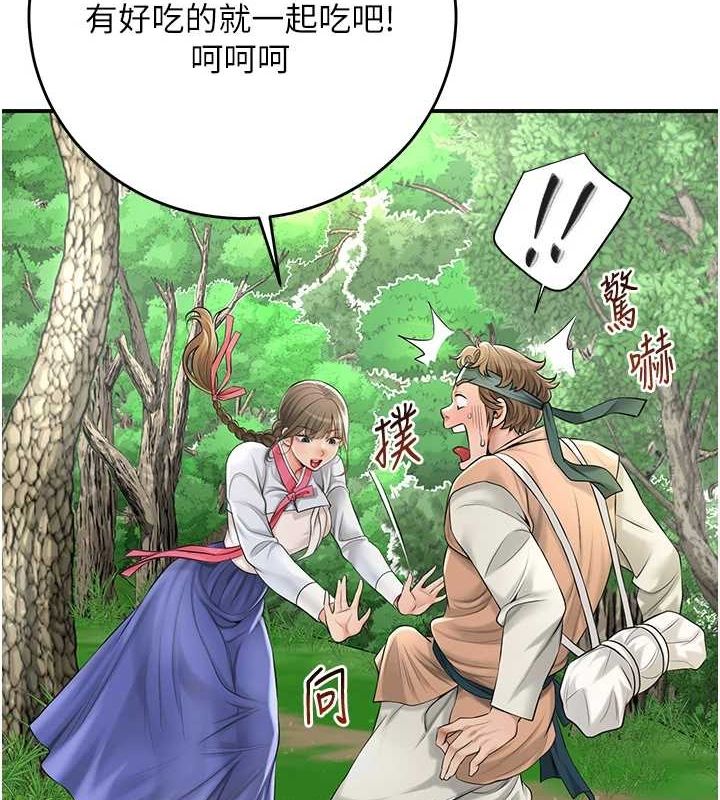 第38话-让我看看妳的蜜穴-花容湿色:取花点-李万,蜜果实（第2张）