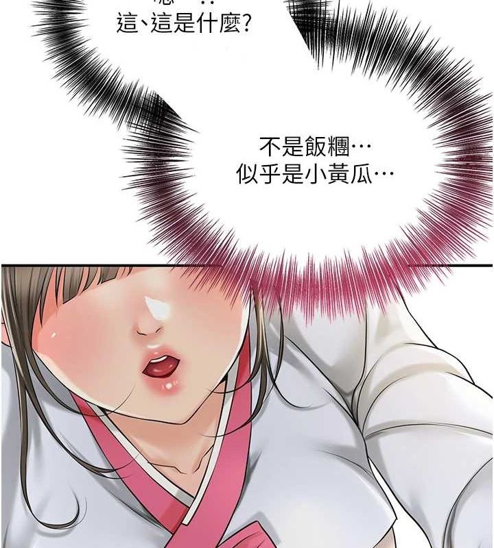 第38话-让我看看妳的蜜穴-花容湿色:取花点-李万,蜜果实（第8张）