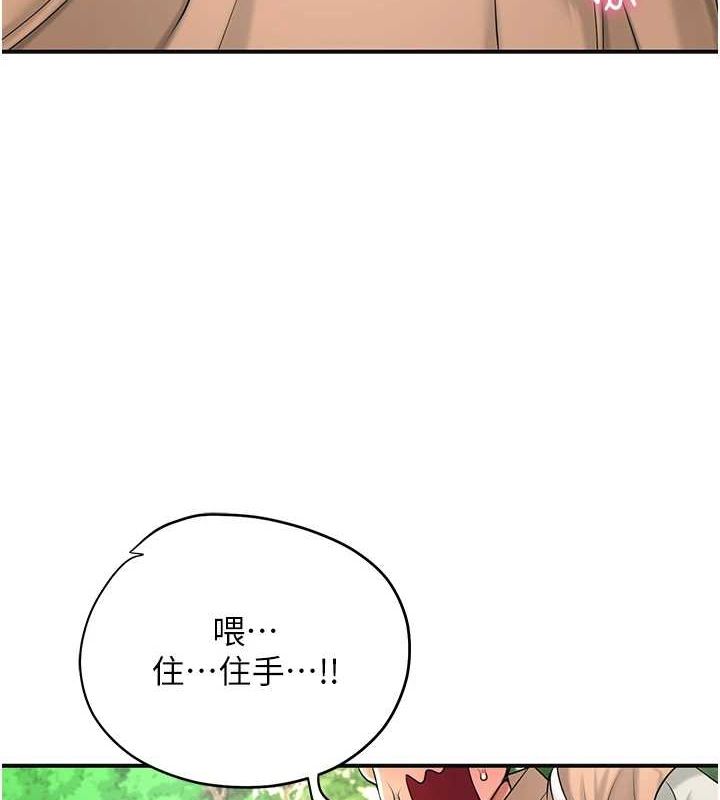 第38话-让我看看妳的蜜穴-花容湿色:取花点-李万,蜜果实（第10张）