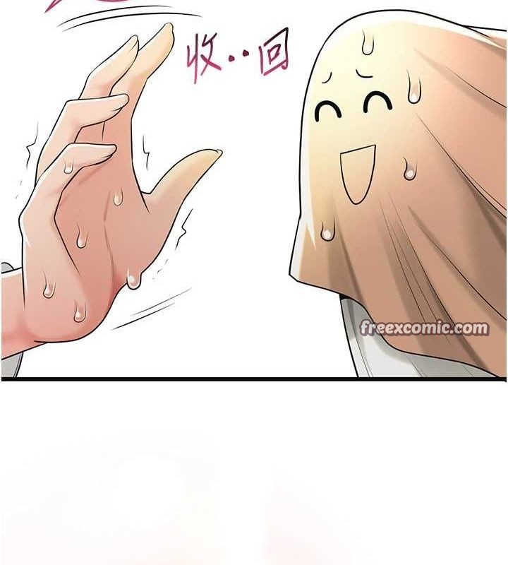 第38话-让我看看妳的蜜穴-花容湿色:取花点-李万,蜜果实（第16张）