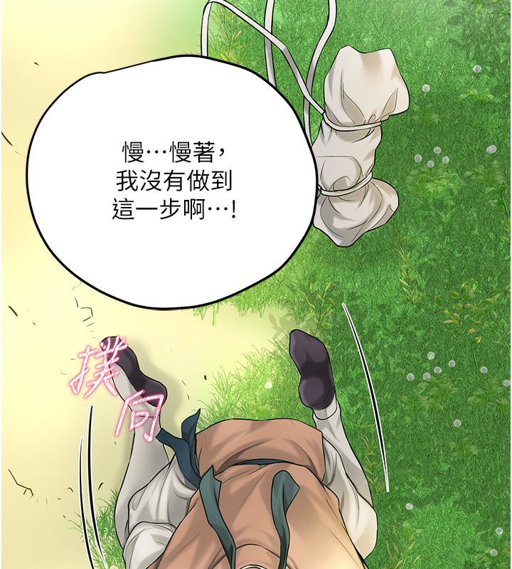 第39话-坚守的贞操被&hellip;-花容湿色:取花点-李万,蜜果实（第10张）