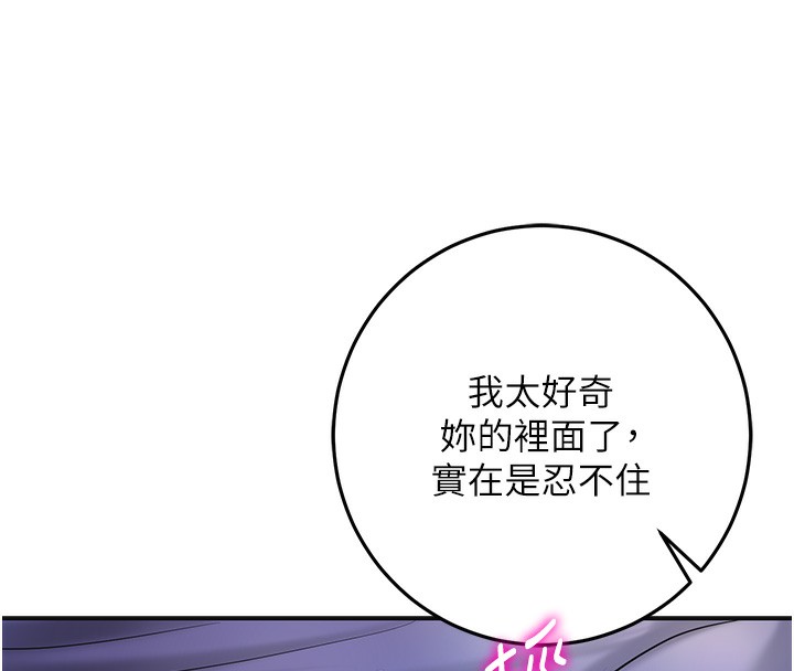 第39话-坚守的贞操被&hellip;-花容湿色:取花点-李万,蜜果实（第12张）