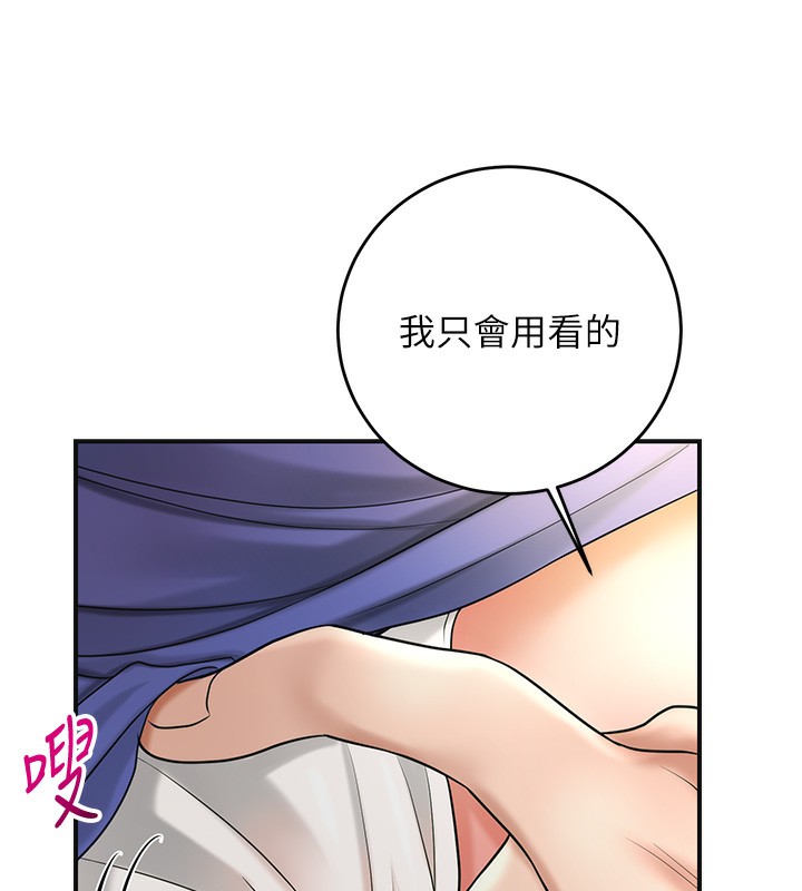 第39话-坚守的贞操被&hellip;-花容湿色:取花点-李万,蜜果实（第14张）