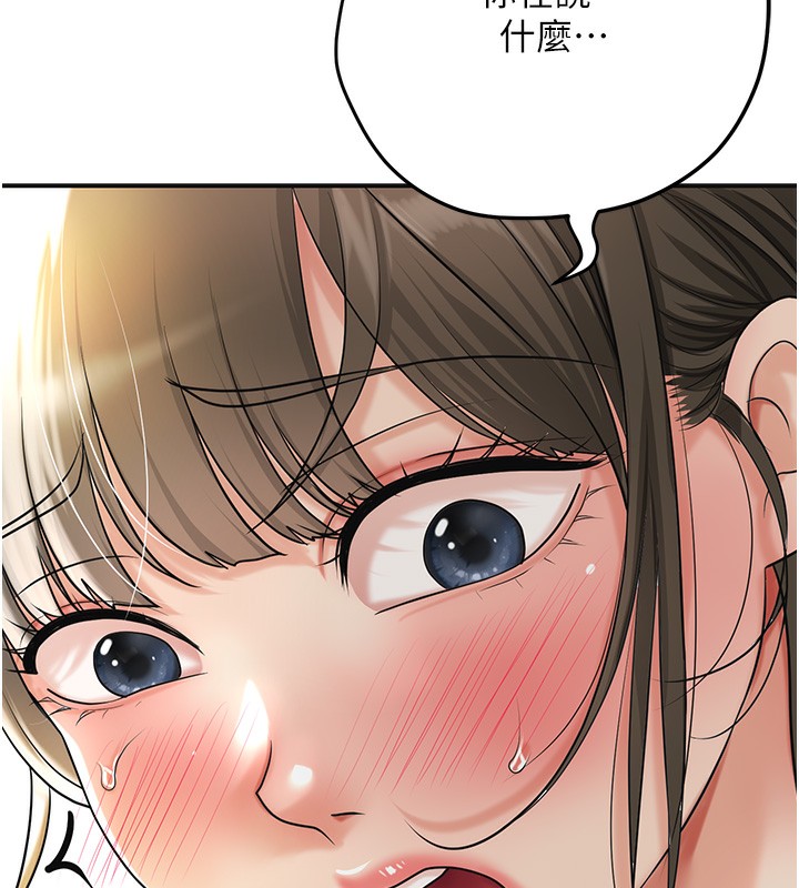 第39话-坚守的贞操被&hellip;-花容湿色:取花点-李万,蜜果实（第17张）
